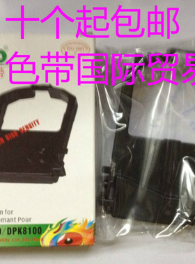 德宝色带 DPK8100 DL1100 DPK8300E DPK8400E DPK8600色带架含芯