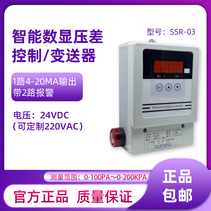 除尘器压差控制力显示上