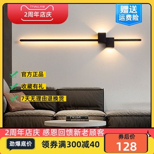 简长条壁灯卧室床头灯简约创意客厅沙发格栅电视背景墙灯具