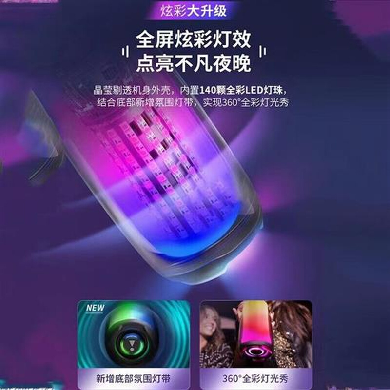 华强北音响无线蓝牙乐脉