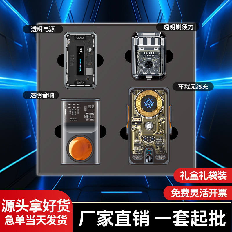 商务礼品套装企业定制科技感机甲充电宝高端伴手礼年会纪念品