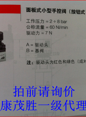 康茂盛（康茂胜）CAMOZZI小型手控阀234-895 235-895 234-975