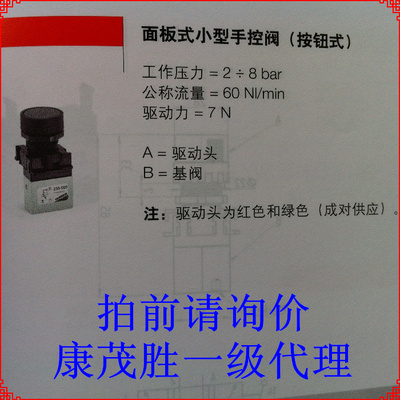 康茂盛（康茂胜）CAMOZZI小型手控阀234-895 235-895 234-975