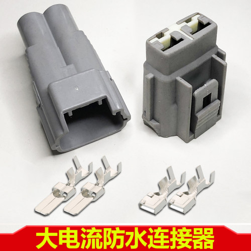 汽车大电流防水连接器二孔公母对接插头3芯线束接插件DJ7021Y-7.8