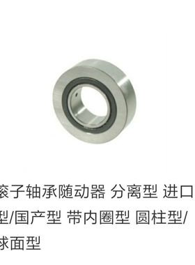 怡合达轴承随动器 BPS21-d6-d8-d10-d12-d15-d17-d20-d25-d30-d35