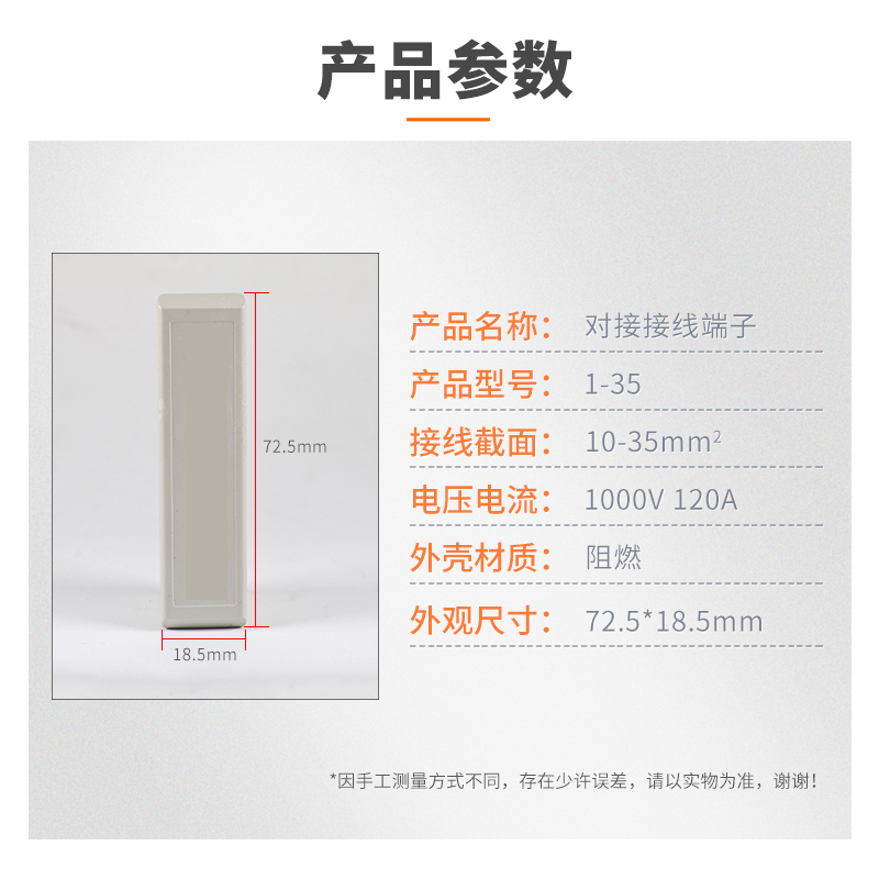 平方快速接线端子铜铝过