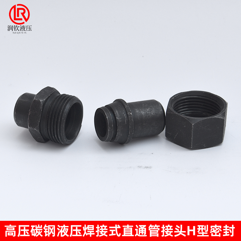 液压焊接式直通管头锥密
