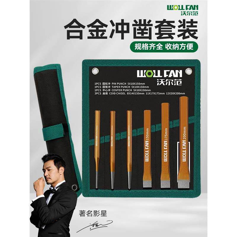 合金钢凿子套装混凝土锤