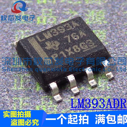 原装全新 LM393ADR LM393A SOP-8 双电压比较器