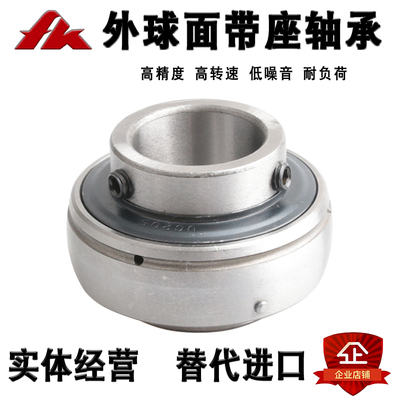FK泛科外球面轴承UC 201 202 203 204 205 206 207 208 209