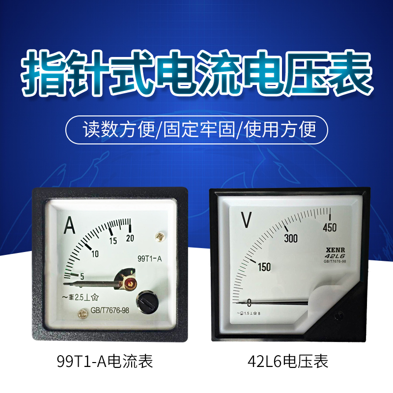 交流电流表 指针表 6L2-A 600/5 400/5 100/5 250/5 99T1-A电压表