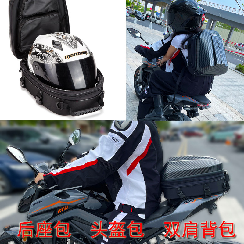 摩托车多功能座包硬壳后尾包骑士机车骑行装备双肩头盔背包大容量
