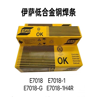 G低合金钢焊条 E7018 3.24.0mm 瑞典伊萨E7018低碳钢焊条E7018