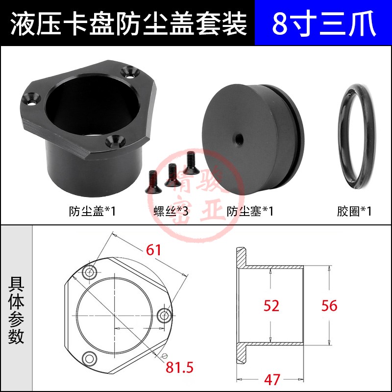 全新中空液压卡盘防尘盖防尘塞封盖三爪四爪卡盘防水塞通孔盲包邮