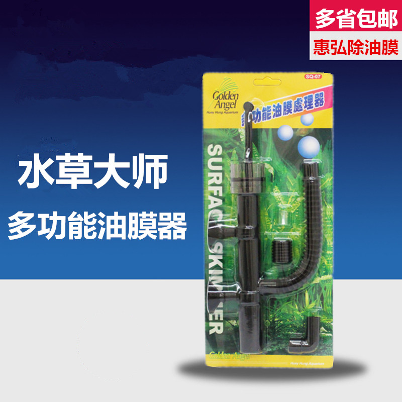鱼缸油膜过滤除器水草大