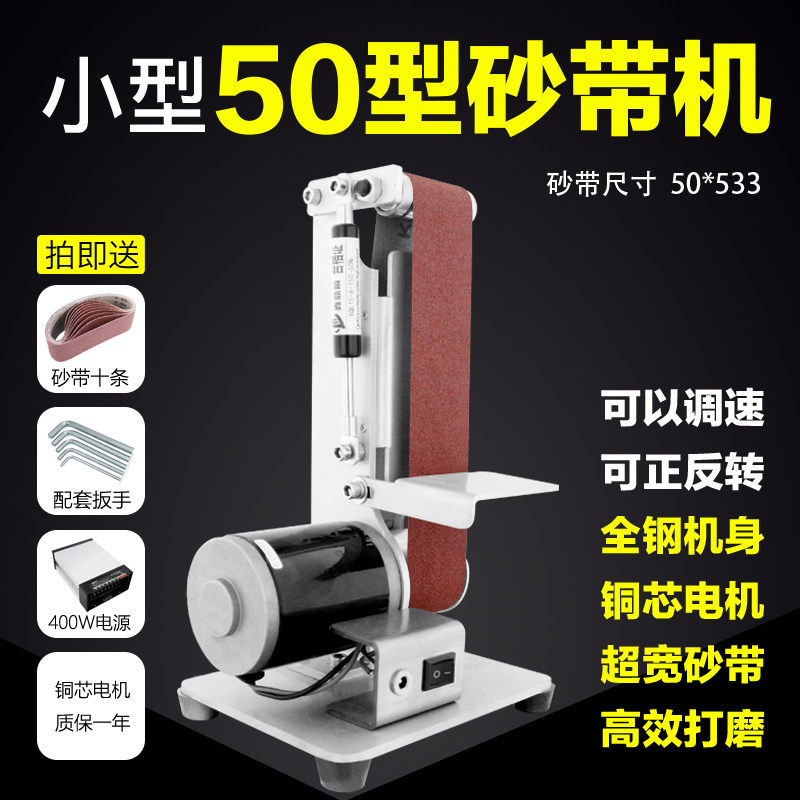 小型迷你电动砂带机DIY抛光机磨刀神器开刃机磨刀机台式打磨机,文具电教/文化用品/商务用品,书皮/书衣,淘宝优惠券,粉丝福利购,淘宝优惠卷