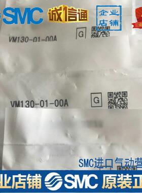 SMC原装机械阀VM130-01-00A/05A/06AS/07AS/08A/30B/G/R/33A/34AR