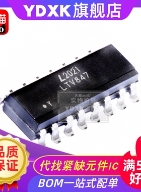 天猫| LTV847S LTV847 SMD16/贴片/SOP16 晶体管光耦