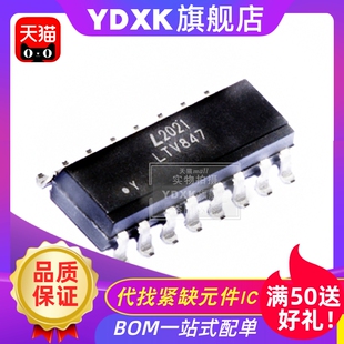 天猫| LTV847S LTV847 SMD16/贴片/SOP16 晶体管光耦