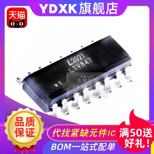 天猫| LTV847S LTV847 SMD16/贴片/SOP16 晶体管光耦