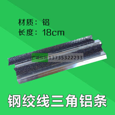 钢铰线铝条绞锚具夹三片