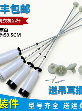 适用小天鹅洗衣机原装吊杆TB85-2188G(S)平衡杆MB85-7026G减振器