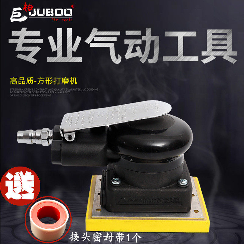 巨柏气动方形砂纸机打磨机气磨机轻型100*75mm抛光机磨灰机底盘