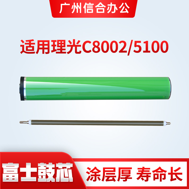 理光配件硒鼓充电辊芯富