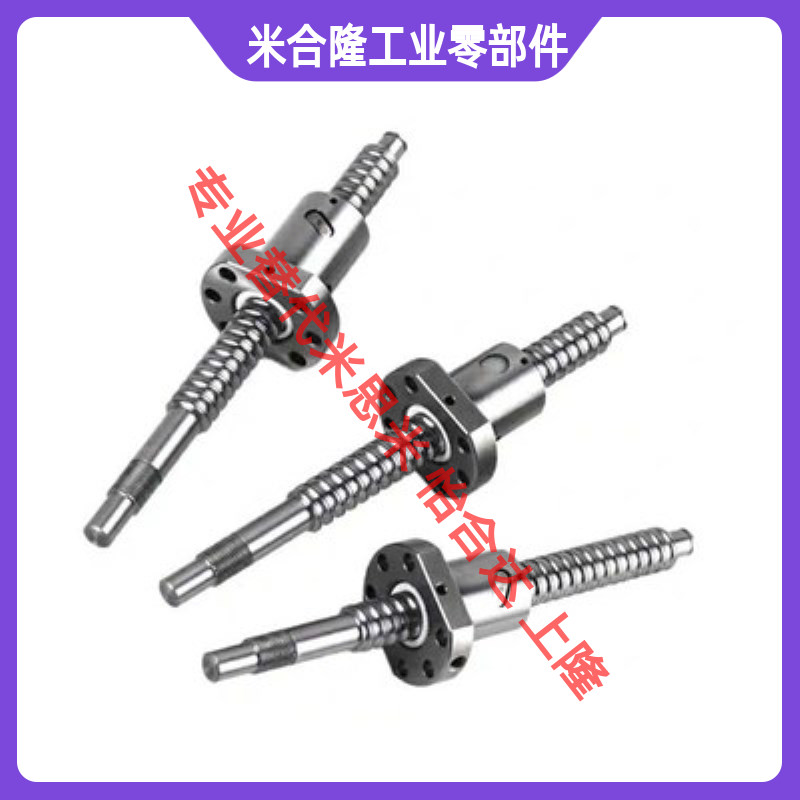 LCY/LCS02/LCP02/LCH31-07/12-8/10/16/20/4/5/25丝杠丝杆LCD代替