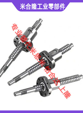 LCY/LCS02/LCP02/LCH31-07/12-8/10/16/20/4/5/25丝杠丝杆LCD代替