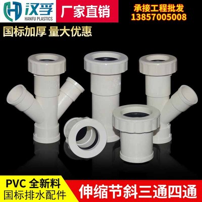 空调滴水加长伸缩节螺纹