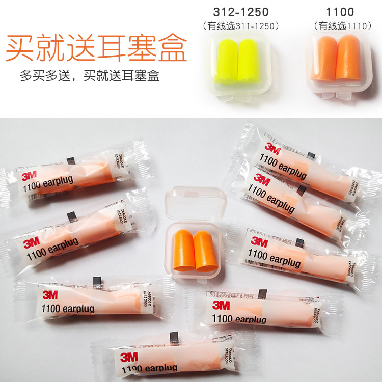 正品隔音降噪耳塞工业防