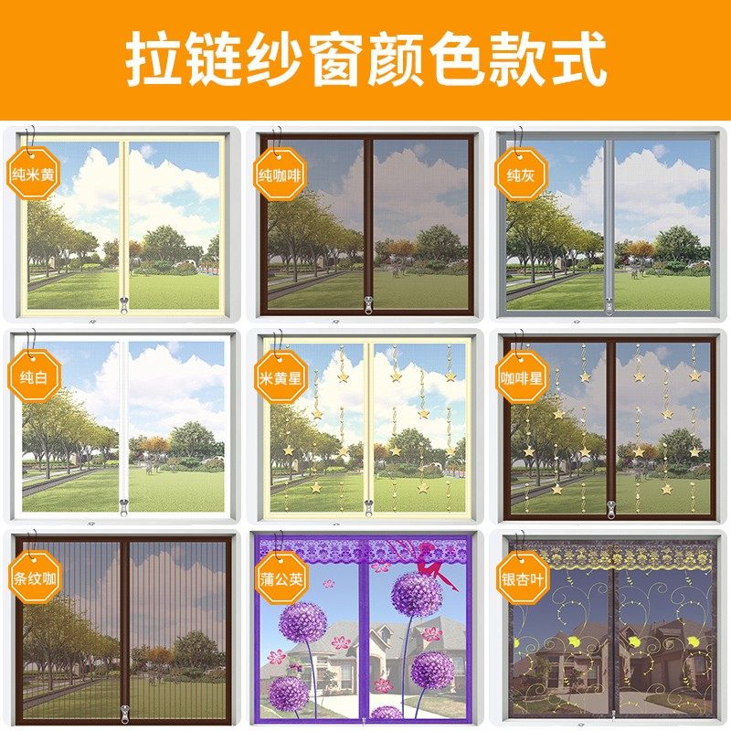 防蚊纱窗纱网自装家用窗户魔术贴自粘式沙窗磁吸磁铁门帘隐形窗帘,居家日用,纱窗/纱门,淘宝优惠券,粉丝福利购,淘宝优惠卷