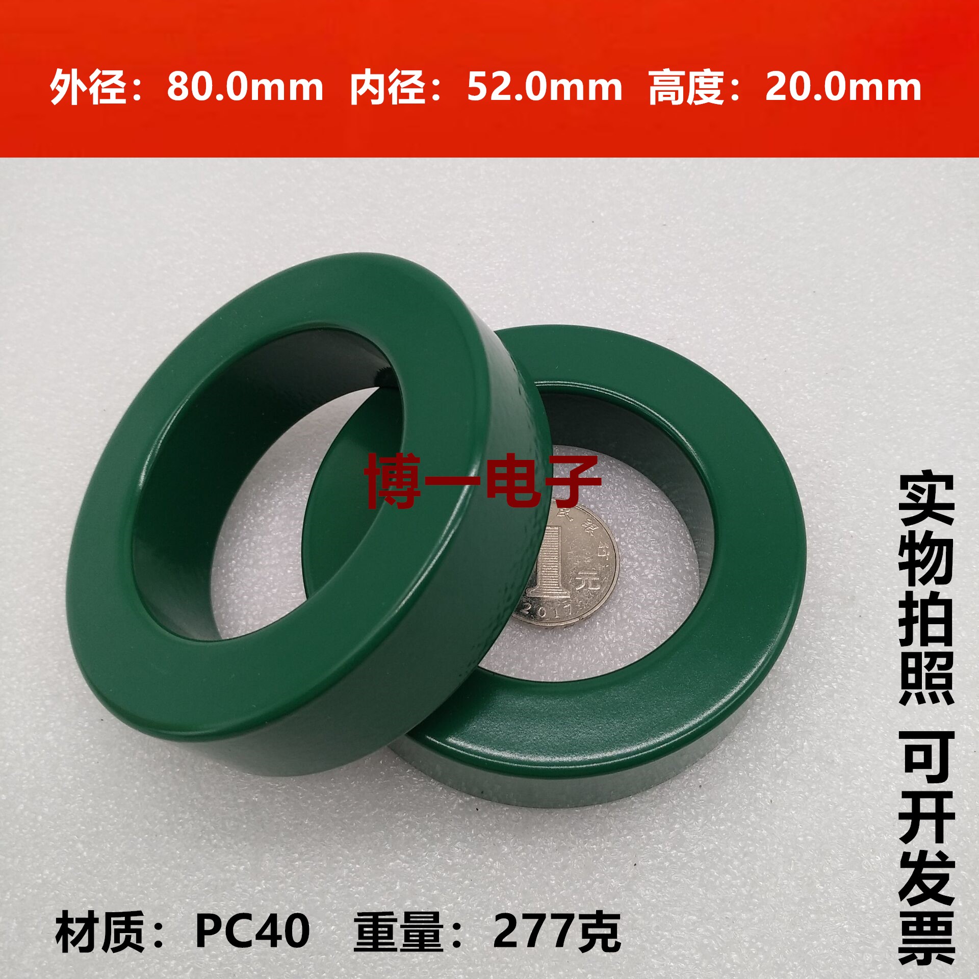 锰锌铁氧体磁环滤波抗干