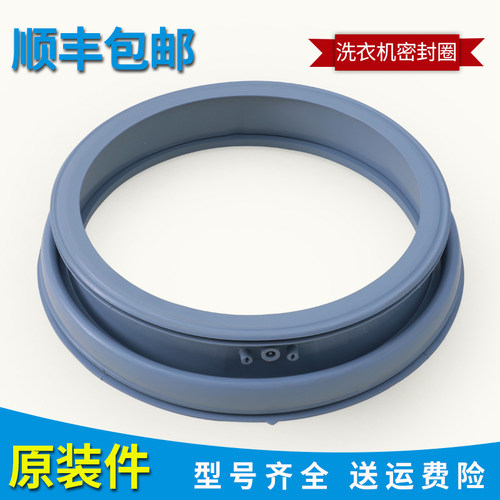 适小天鹅滚筒洗衣机TG80V61WDX密封圈防水垫门封圈TG60-S1029E(S)