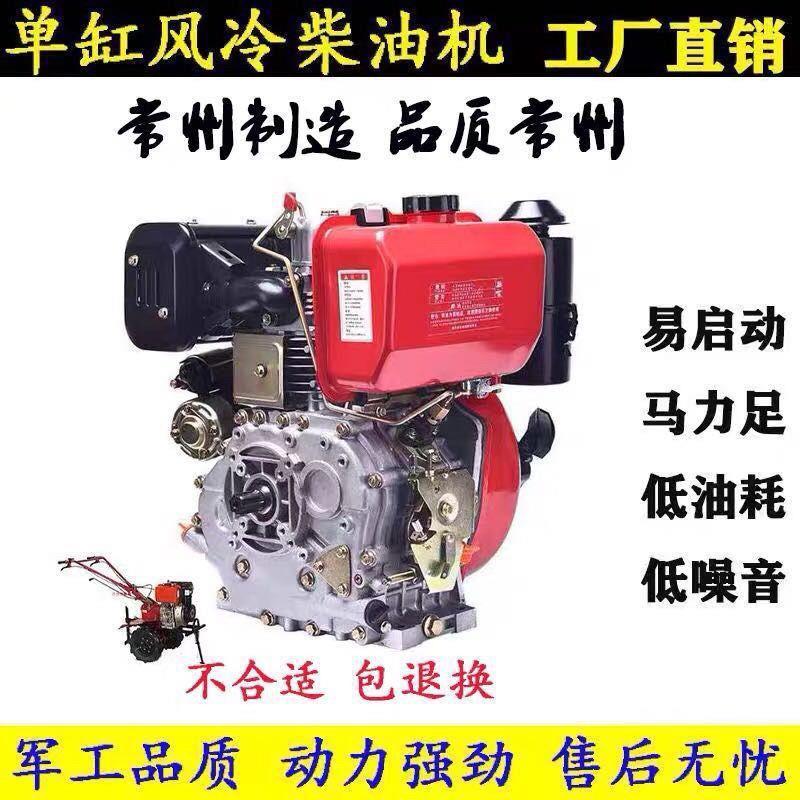 风冷6柴油机 9 12马力微耕机马路186FA 192F机头切割机膨化机动力