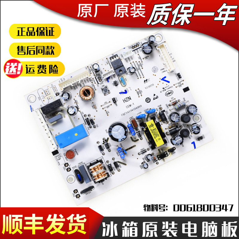 0061800347适用海尔冰箱电脑板主板电源板BCD-258WLDPN-258WDPM