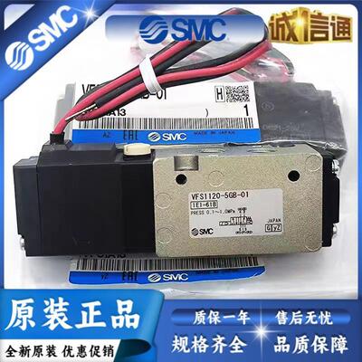 气动电磁阀VZ5120 VFS1120-5GB 4GB 4GS 5GS 6GB-01控换向阀
