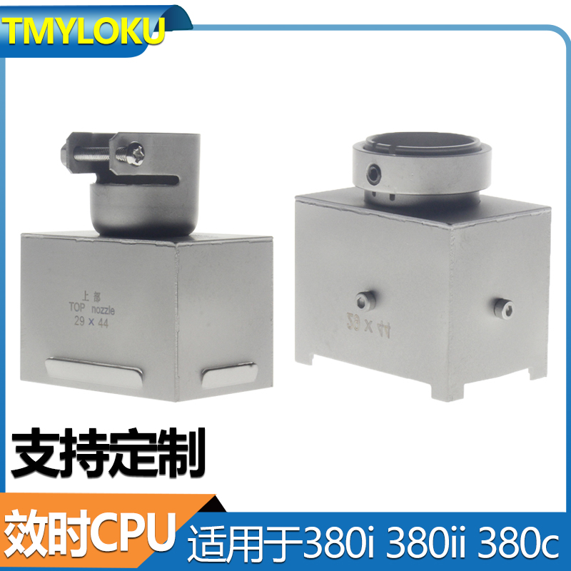 BGA效时喷嘴4891011代CPU风嘴 SP380i SP380ii 850 858热风枪风嘴