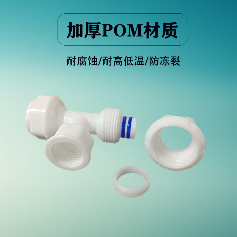 接头太阳能塑料水管件异