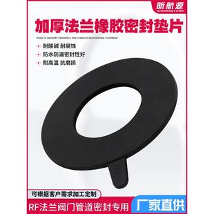 epdm橡胶垫片定制密封垫加厚圆形垫片dn50水管丁晴法兰垫片
