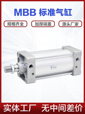 MDBB标准气缸MBB32 40 50 63 80 100 125-50-150-200DZ方型大推力