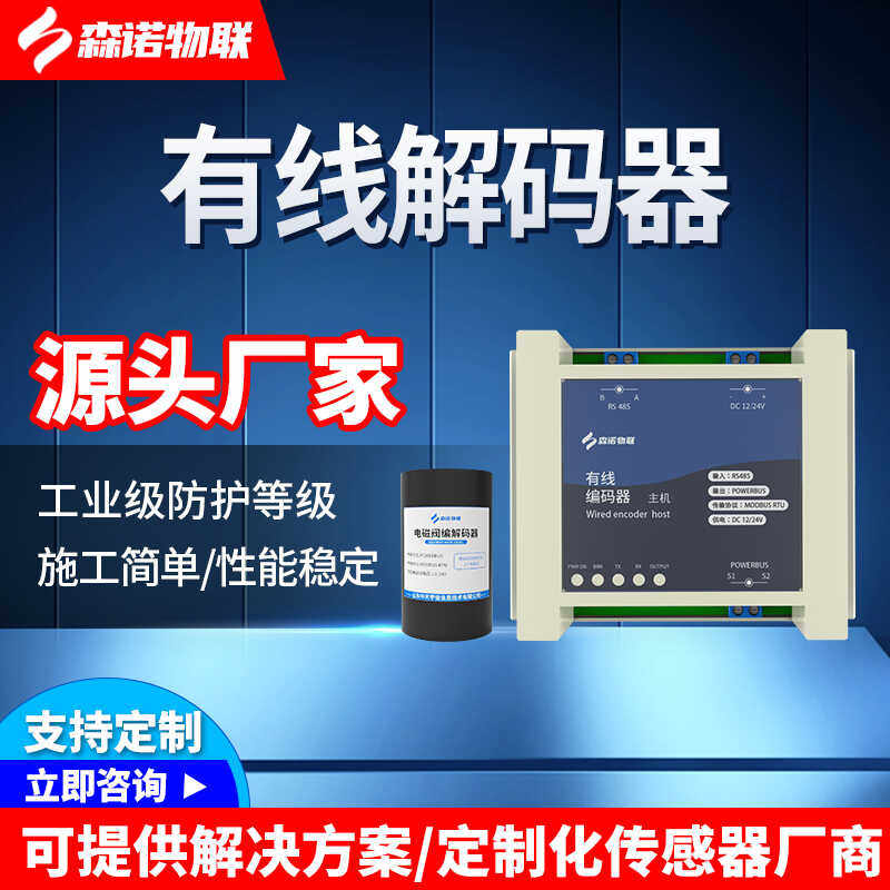 电磁阀编解码器有线无线灌溉浇水系统智能农业控制设备