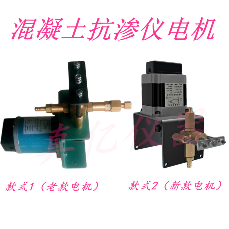 HS-4 混凝土渗透仪 抗渗仪 90TDY136-3永磁低速同步电动机 压力泵