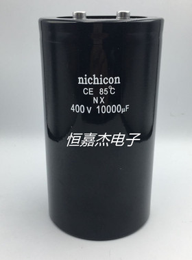 全新原装 400V10000UF nichicon 尼康 电解电容 450V10000UF