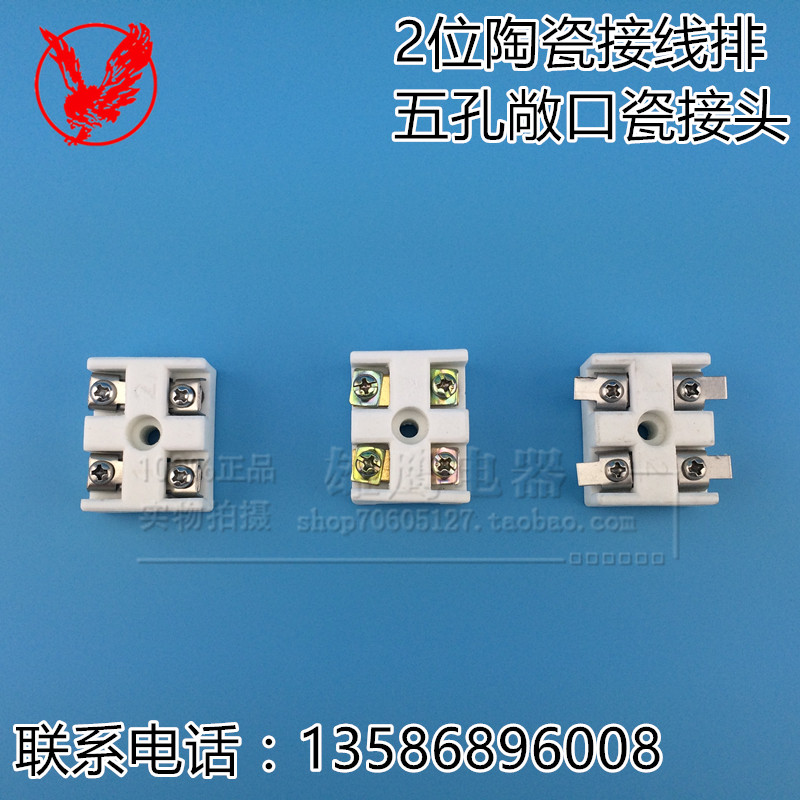 2位陶瓷接线排 二位耐高温绝缘接线柱 高频瓷五眼接线端子2P 60A