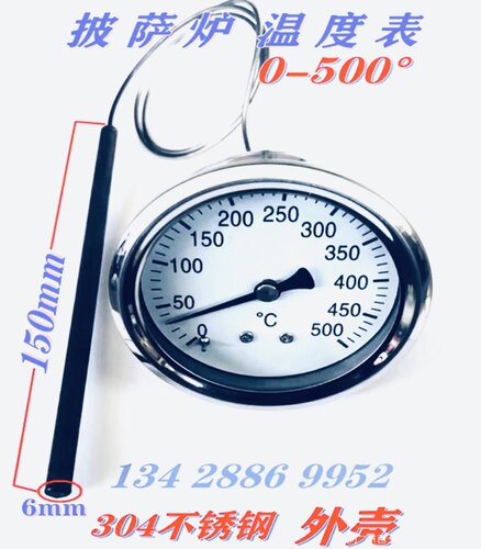 高温烤炉烤箱披萨炉 50-500度温控器开关 0-600温度表  温度计16A