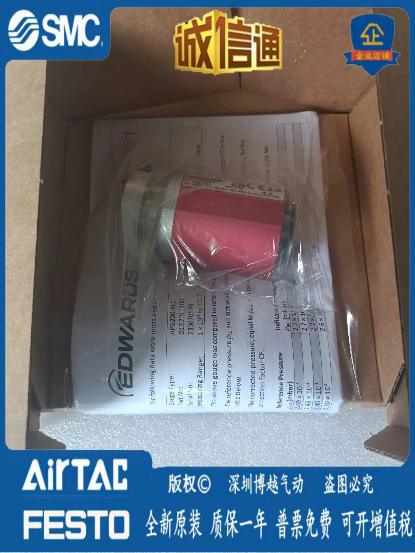 爱德华真空计APG200-XLC-MP-XM  NW16/NW25