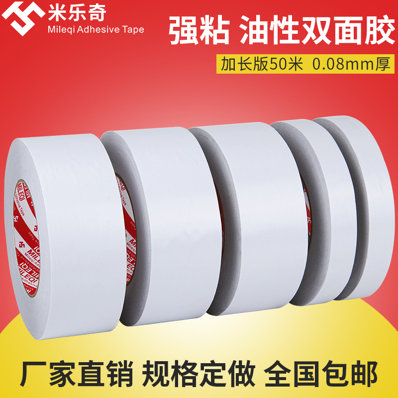 双面胶强力超薄透明高粘