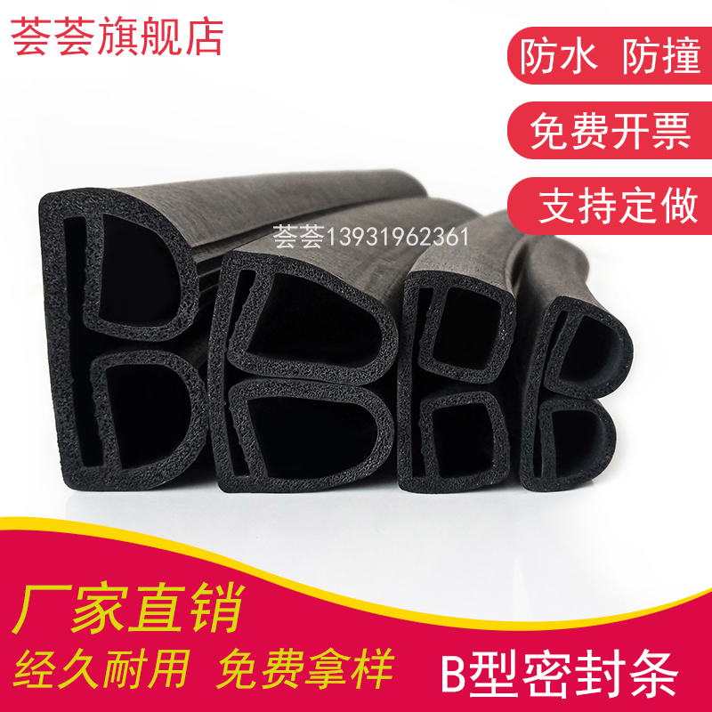 型三元乙丙橡胶冷库门密